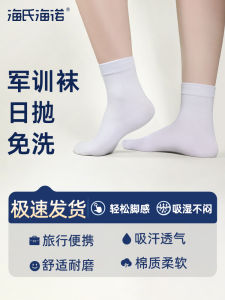 ถุงเท้าแบบใช้แล้วทิ้ง Haisi Haihao สำหรับผู้ชายและผู้หญิง ใช้ได้ตลอดปี วัสดุไนลอน ยางยืด สัมผัสสบาย ระบายอากาศได้ดี สำหรับการเดินทางและกิจกรรมกลางแจ้ง