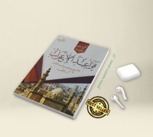 kitab qowaidul irob qowaidul irob irab irab mhm lirboyo