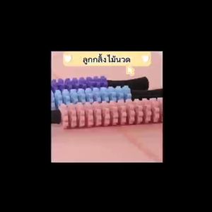 ไม้นวดโยคะกระบอง นวดขากล้ามเนื้อผ่อนคลาย ลูกกลิ้งน่อง Foam Roller - ราคาที่สะดวก สำหรับการกระบองผลลัพธ์ 02-20115
