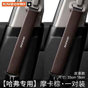 Vỏ Bảo Vệ Dây an Toàn Xe Hơi NBM Equestrian Tương Thích Với Haval F7 Big Dog H6 First Love M6 Zhuyeqi Rabbit Cool Dog