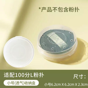 ขนาดใหญ่แบบพกพาผ้าฝ้ายฟองน้ํากล่องเก็บกันฝุ่นแต่งหน้าพัฟ XL ขวดเปล่า L ขนาดเล็กแป้งพัฟกรณี