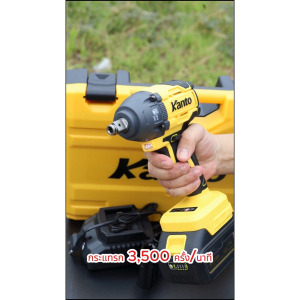 KANTO บล็อคแบตเตอรี่ไร้สาย20V มี 2 ระดับ รุ่น KT-POWER-iW13 (CORDLESS IMPACT DRIVER)