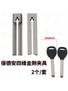 Assistance Four-Dimensional Diamond Clamp Tool Key Machine Matching Pudean Diamond Clamp Holder Hand Tool Hardware