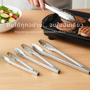 ที่คีบอเนกประสงค์ 3 ความยาว 24 30 41 ซม ใช้งานได้ในหลายสถานการณ์