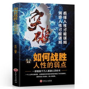 Manga Comic Book for Elementary School Students Learn Communication And Social Skills Story Book after Class Reading Material