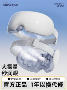 Steam Eye Mask Eye Massager Heat Therapy Dry Eye Relief Fatigue Relief Eye Care Device Personal Care Health Massage Equipment