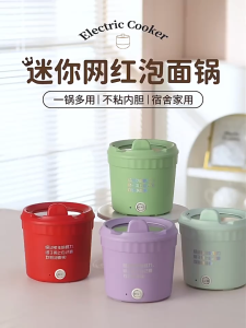 หม้อหุงข้าวไฟฟ้าอเนกประสงค์ ถ้วยบะหมี่กึ่งสำเร็จรูปสร้างสรรค์ หม้อเดี่ยวสำหรับพนักงานออฟฟิศในหอพัก หม้ออเนกประสงค์ สะดวก