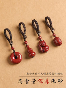 Lucky Charm Car Keychain Pendant Dragon Year Vermilion Gourd Male Style Mobile Phone Chain Creative Gift Ornament Fob