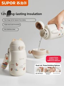 Supor | Children Double Lid Insulated Bottle 316L Stainless Steel with Straw