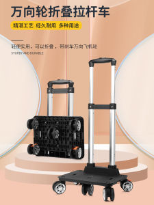 Aluminum Alloy Folding Pull Rod Backpack School Bag Wheelchair Universal Wheel Can Be Pushed And Pulled Student Double Shoulder Cart