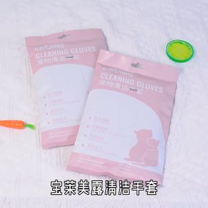 ถุงมือทำความสะอาดฆ่าเชื้อ ถุงมือสัตว์เลี้ยงแบบใช้แล้วทิ้ง ดับกลิ่น ดูแลผิวสุนัขแมว ถุงมือทำความสะอาดระงับกลิ่นกาย