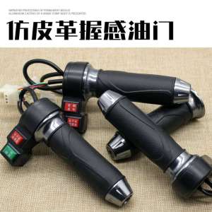 Universal Electric Vehicle Throttle Handle Three-Speed Reversing Accelerator Handlebar for Two-Wheel Three-Wheel Vehicles