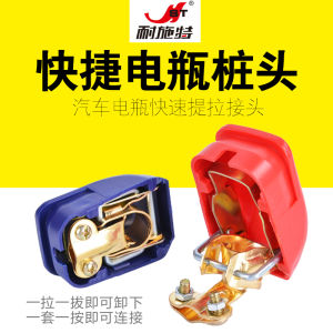 NST NST Brass Car Battery Pile Head Battery Connector Clip Quick Clip Quick Battery Clip Quick Release