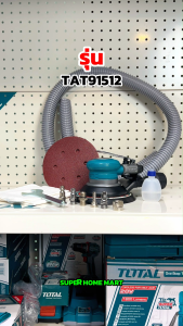 6 นิ้ว รุ่น Total เครื่องขัดกระดาษทราย ใช้ลม TAT91501 / TAT91512 (Air Sander)