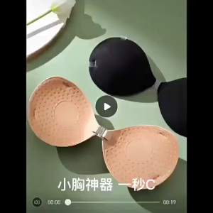 บราดูม5เซน บราดูมหนา บราดูมๆ ตะขอ บราดูมๆหนา5cm บรากาวซิลิโคน บราปีกนก ดันทรง กาวติดแน่น ไม่หลุด สามารถนำกลับมาใช้ซ้ำได้ แถมสายใส 2เส้น