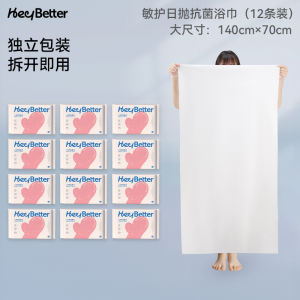 HeyBetter Disposable Travel Towel Thickened Portable Individual Packaging Antibacterial Daily Throw Large Bath Towel