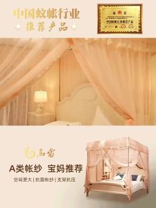 Gaorui | Royal Princess Style Reinforced Support 3-door Mosquito Net