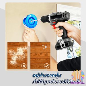 ฝุ่นสว่าน เครื่องมือประดับโซน ที่เก็บฝุ่นเวลาเจาะผนัง ซึ่งเป็นที่ดักฝุ่นสว่าน ที่เก็บฝุ่นเวลาเจาะผนัง