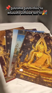 {พิมพ์กันน้ำ} รูปพระพุทธชินราช รูปมงคล เสริมโชคลาภ 8x12 นิ้ว A4 กระดาษหนา สีสด คมชัด เก็บเงินปลายทาง