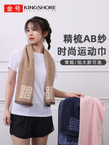 ผ้าขนหนูกีฬาคอตตอนแท้ยาวสำหรับผู้ใหญ่ ผ้าขนหนูอาบน้ำ ผ้าขนหนูโยคะ เทนนิส ออกกำลังกาย ผ้าขนหนูสำหรับผู้ชายและผู้หญิง