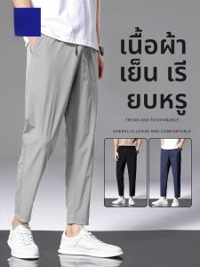 ROMON | กางเกงลำลองผ้าไหมน้ำแข็งทรงตรงสำหรับผู้ชาย Romon กางเกงขายาวทรงตรงบางๆ สำหรับฤดูร้อน ทรงสลิมฟิต สไตล์กีฬา กางเกงขายาวทรงเก้าส่วน เทรนด์ใหม่