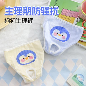 Pure Cotton Safety Pants for Dogs Female Dogs in Heat Period No Need to Change Often Comfortable Soft Absorbent Pet Sanitary Pants