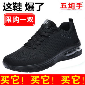 Mens Breathable Mesh Running Shoes Black Air-Cushioned Sports Shoes Wear-Resistant Soft Bottom Casual Running Shoes