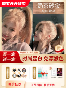 Trang Chủ Tóc Nhuộm Màu Bộ Màu Trà Sữa Vàng Nữ Thời Trang Vàng Nhạt Vải Lanh Tô Màu Tóc Nâu Tro Màu Be Dễ Sử Dụng