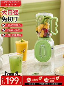 Portable Large Capacity Electric Juicer Home Use Juice Maker Breaks down Walls Juice Extractor Life Elements K18 Model
