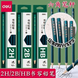 Deli Hexagonal Green Pencil Engraved Name HB/2B/2H Core for Primary School Students Exam Answering Writing Practice