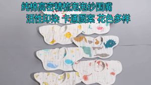 【READY STOCK】Premium Baby Bib 8 layers 100% Cotton 8层全棉宝宝口水巾 (BIB1)