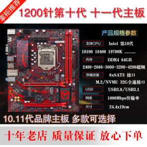 10/11 Generation Motherboard Stock Colorful/Colorful B560M-D B460 H510mm.2 WiFi Bluetooth