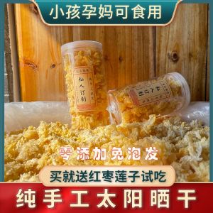 Authentic Gutian Tremella Nature Dried Home-Grown No Washing Easy-to-Produce Glue White Fungus Fresh Sulfur-Free 200G