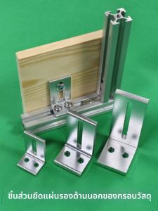 ชิ้นส่วนอะลูมิเนียมแบบโครงเหล็กสำหรับชั้นวางแผ่น ชิ้นส่วนอะลูมิเนียมสำหรับติดแน่น ชิ้นส่วนเชื่อมต่อสำหรับแผ่นไม้ ชิ้นส่วนอะลูมิเนียม YHT