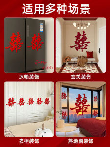 Wedding Decoration Small Happiness Characters Stickers Wardrobe Bedroom Decor for Bridesmaid Gifts New Home Festive Supplies