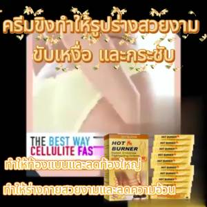 Jaysuing ครีมกระชับเหงื่อขิง ครีมนวดตัวสำหรับหน้าท้องและพุงใหญ่