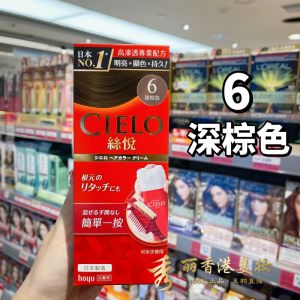 Macau Procurement Japan Import Hoyu Xuanruo Cielo Silk Pleasure Hair Color Cream Paste Simple Press Covering Gray Hair