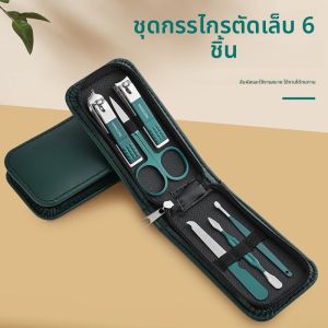 ชุดกรรไกรตัดเล็บ ชุดเครื่องมือทําเล็บในครัวเรือนแบบพกพา 6 ชิ้นสําหรับผู้ชายและผู้หญิง ออกแบบมาโดยเฉพาะสําหรับเล็บและความงาม
