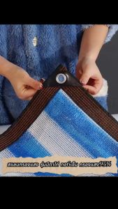 ผ้ากรองแสง กรองแสง 5-8มม สีฟ้าขาว รวม ตาไก่ ยาว 10ม สแลนกันแดด สแลนกรองแสง ผ้ากรองแสง แสลนบังแดด สแลนพรางแสง ผ้าสแลนกันแดด แสลนกันแดด