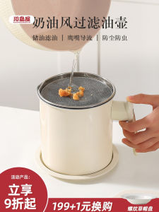 Hộp Đựng Dầu Nhà Bếp Kawasimaya Dụng Cụ Lọc Dầu Hiện Đại Tối Giản Lưới Lọc Hộp Đựng Dầu Dụng Cụ Chống Rò Rỉ