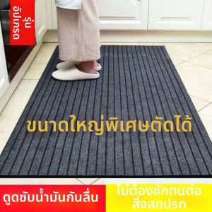 Water Absorbent Non-slip Oil Resistant Door Mat