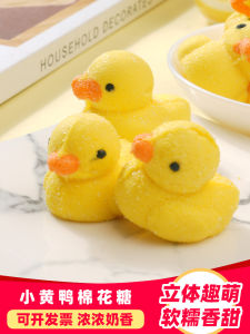 3D Yellow Duck Cotton Candy Creative Baking Cake Decoration Childrens Soft Candy Snacks from Fujian Quanzhou China 100g Bag