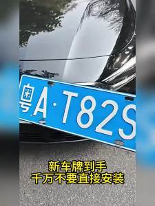 JIEKEFAN | Custom License Plate Protector Frame For Nio Vehicles