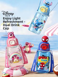 Disney | Childrens School Use Drinking Cup with Straw