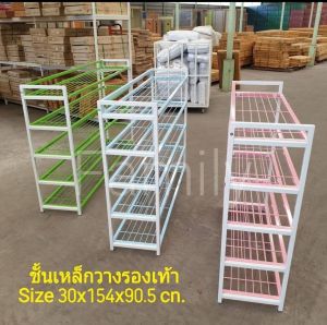 ชั้นวางรองเท้า ชั้นเหล็ก ชั้นวางของ ชัันเก็บรองเท้า เหล็กทั้งตัว ขนาด150cm. มี3สี
