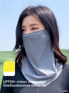 MiiOW | หน้ากากกันแดดแบบบาง MiiOW Catman ผ้าไหมน้ำแข็งป้องกันรังสียูวีสำหรับฤดูร้อน ปั่นจักรยาน ป้องกันแสงแดด ป้องกันฝุ่น หน้ากากกันแดดแบบสวมหัว