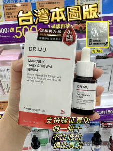 DR.WU Taiwan Local Version 8% Apricot Acid Essence Liquid Removes Acne And Pimples Reduces Scars Shrinks Pores Suitable for Various Skin Types