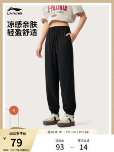 Li-Ning Womens Casual Knitted Sports Pants Autumn Running Trousers Breathable Loose Fit Sweat-Wicking Tapered Leggings