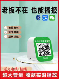 Bluetooth Speaker QR Code Money Collector Voice Broadcast High Volume Sound Box Wireless Speaker Audio Equipment for Business