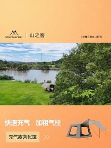 MOUNTAINHIKER - Outdoor Camping Inflatable Tent UPF 50+ Rainproof and Sunproof Large Space Quickly Opens Accommodates 3-5 People